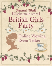 British Girls Party Online Viewing Event Ticket
