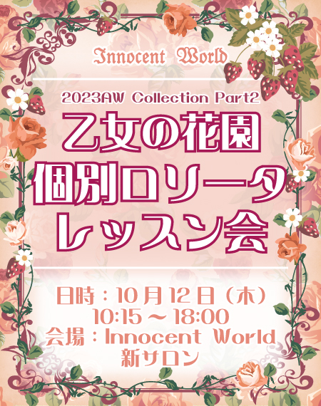 Innocent World Online Shop