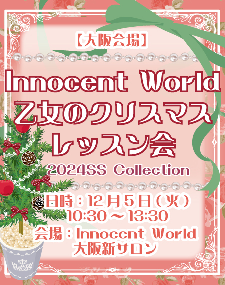 Innocent World Online Shop