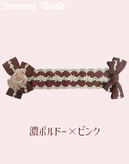 濃ボルドー×ピンク